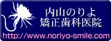 内山恵代