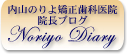 ���R�̂�拸�����Ȉ�@�@�@���u���O